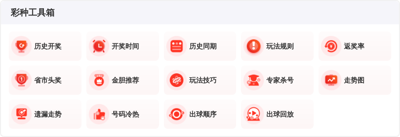 期快乐,专家胆码推,法小妖质合,广东体彩,广东体彩网,广东体彩网官网,体育彩票,体彩大乐透,竞彩足球,体彩公益