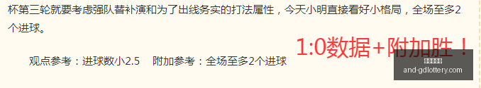 世界杯回顾,负精彩瞬间,昨日赛事精,广东体彩网官网,广东体彩网购彩,广东体彩网选号技巧,安全购彩,避坑指南