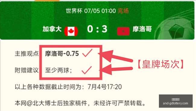 西班牙,绝杀葡萄牙,晋级,广东体彩网官网,广东体彩网购彩,广东体彩网选号技巧,安全购彩,避坑指南