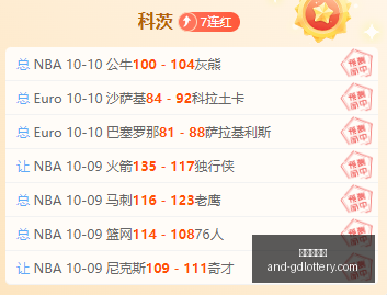 足球解析,斯科尔斯怒,批赖斯犯规,广东体彩网官网,广东体彩网购彩,广东体彩网选号技巧,安全购彩,避坑指南