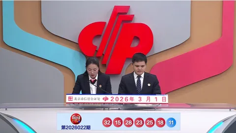 双色球2026024期专家预测：图表分析红蓝球定胆