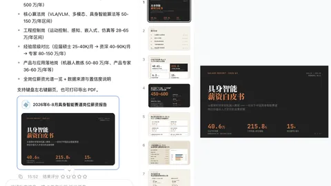 英特尔- 晶圆处理量突破百万大关，两年半内领跑行业，超越对手秘诀